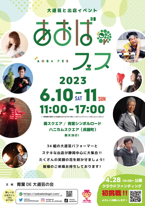 6月のイベント出店情報